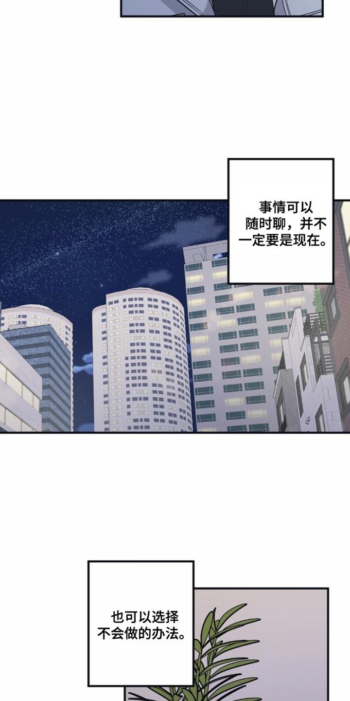 第31话 需要时间 第 18 页