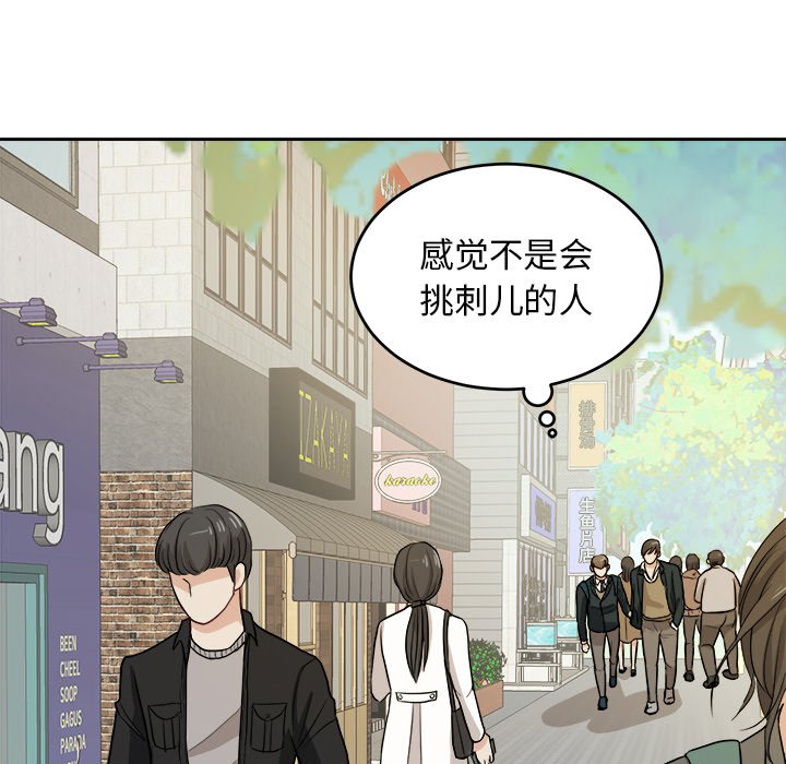 第11话 第 39 页