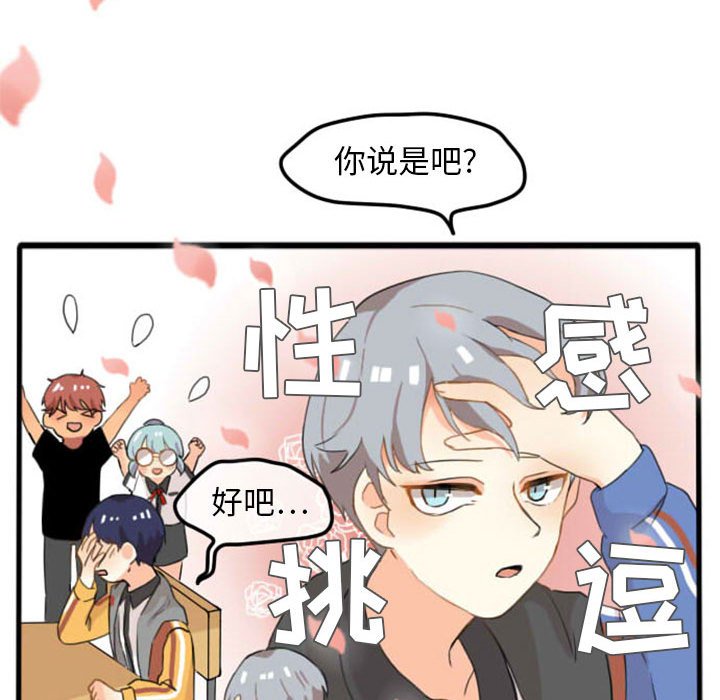 第4话 第 36 页