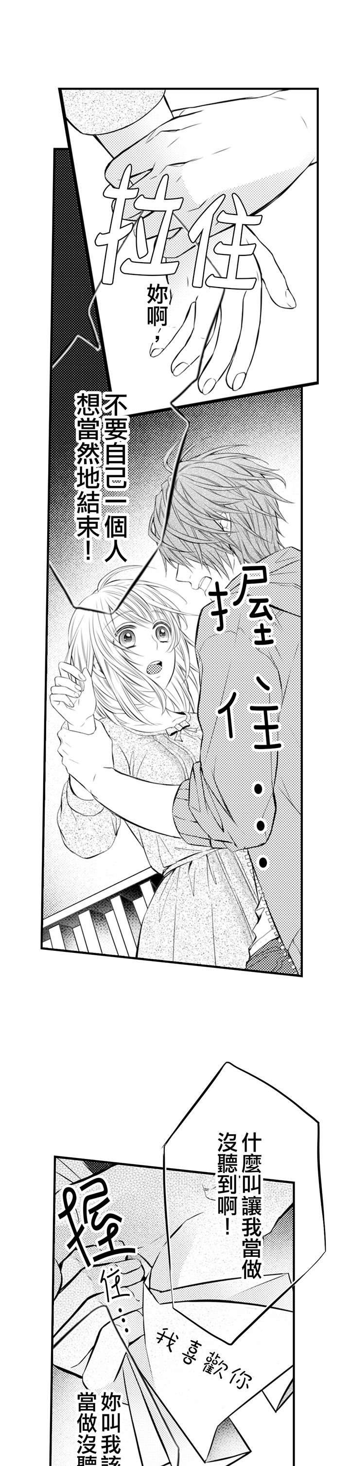 第13话 第 28 页