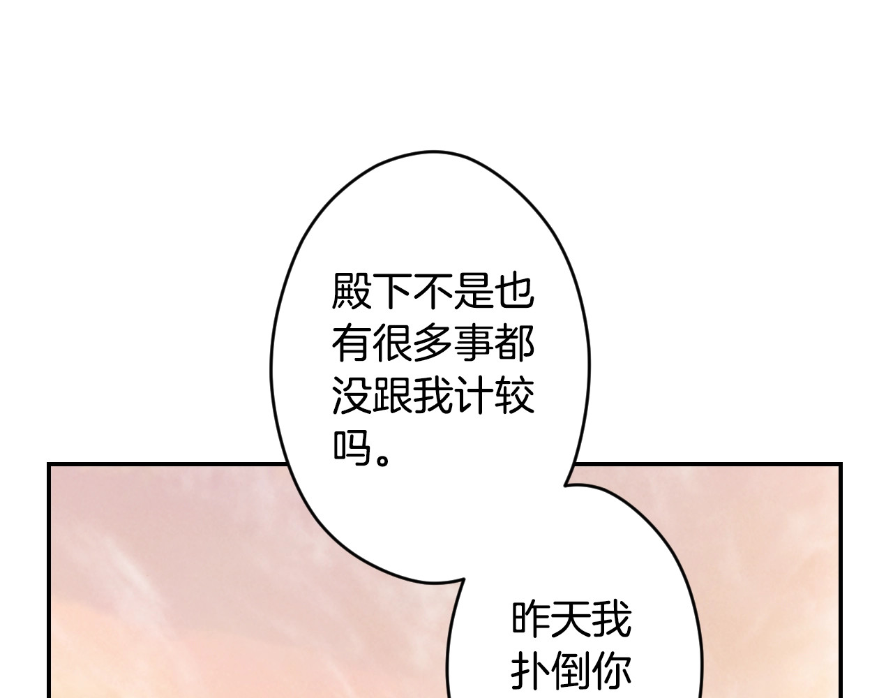 第57话 拥吻 第 134 页