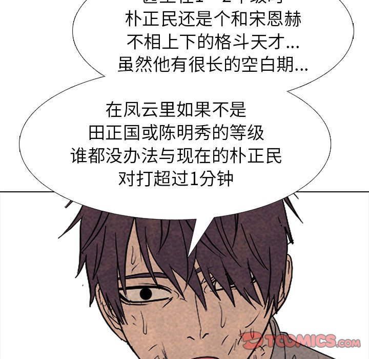 第297话 第 75 页