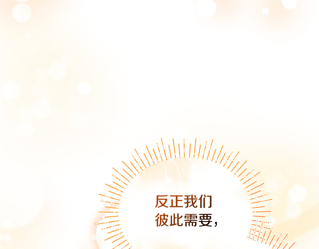 第17话 谢谢你 第 166 页