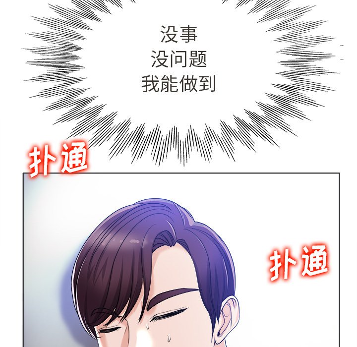 第35话 第 19 页