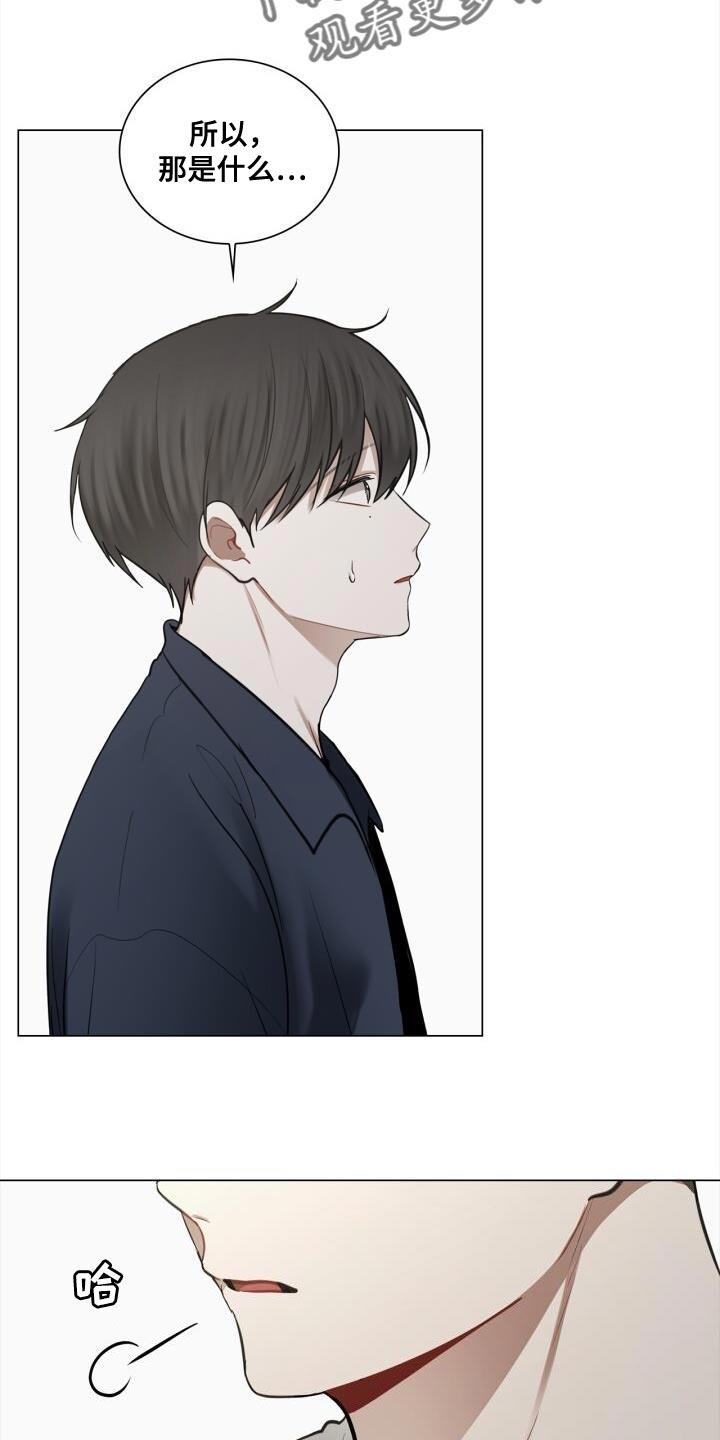 第59话 实际行动 第 20 页