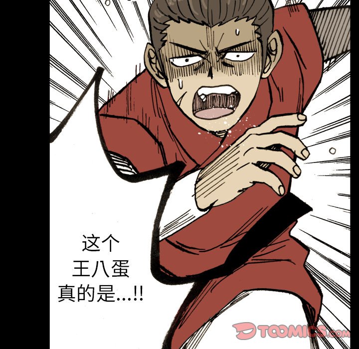 第 13 话 第 74 页