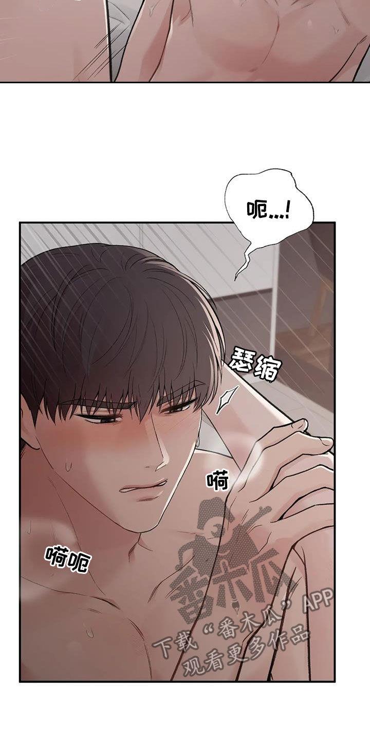 第46话 保护你 第 11 页