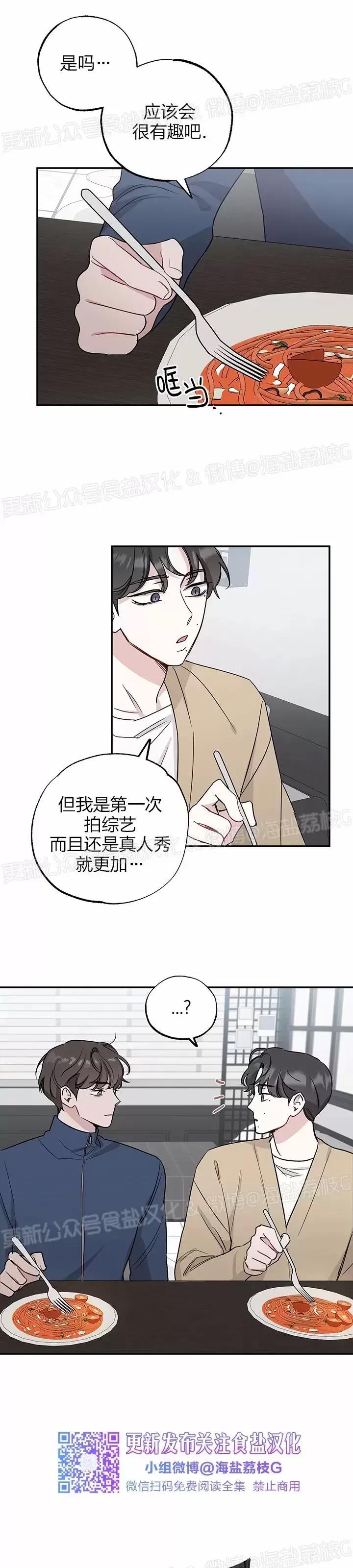 第09话 第 7 页