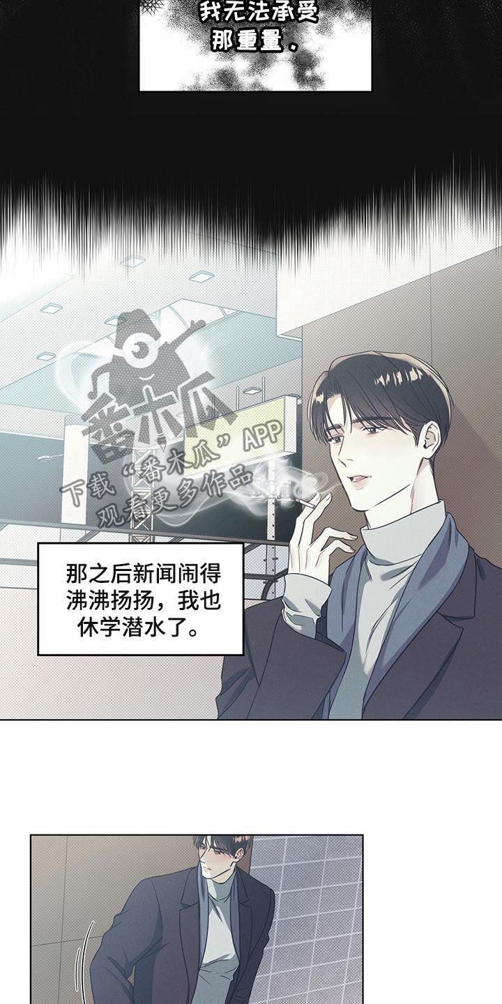 第23话 语言的力量 第 15 页