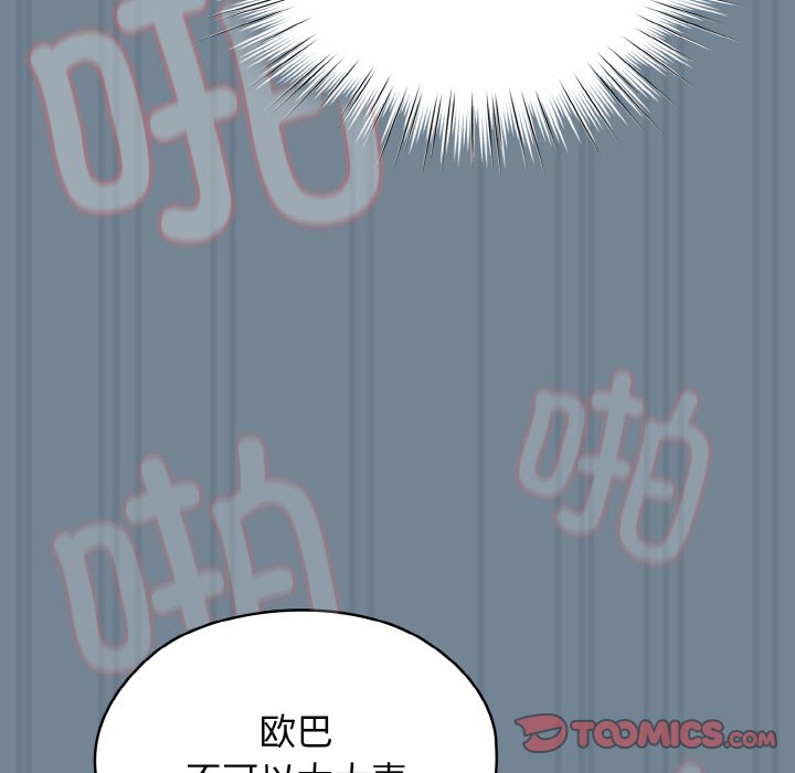 第28话 第 111 页