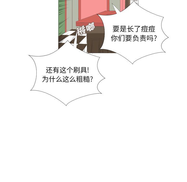 第8话 第 33 页