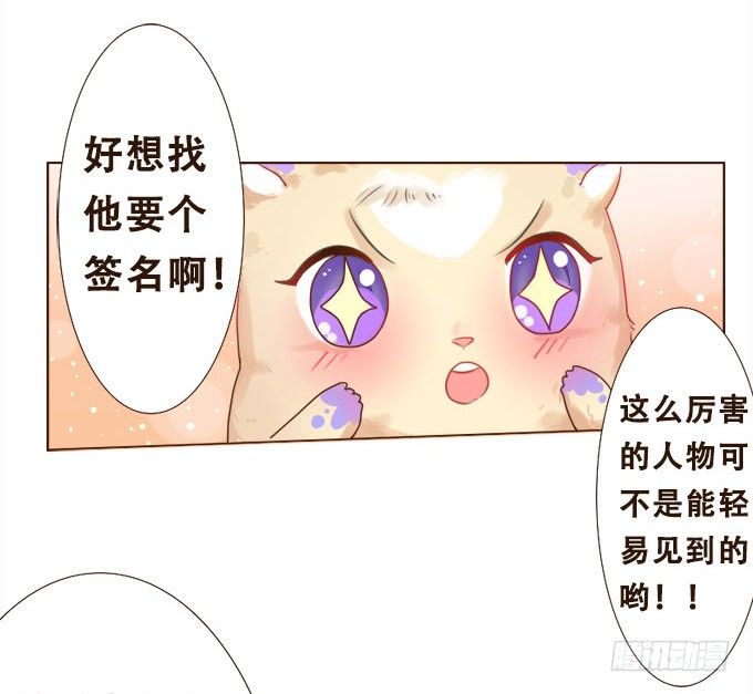 甜蜜冤家小萌宠 第 12 页