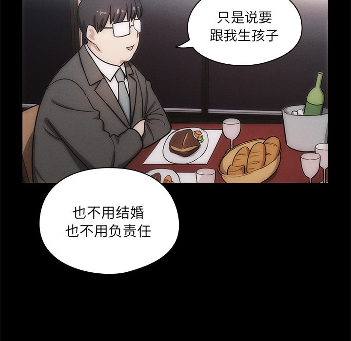 第3话 第 78 页