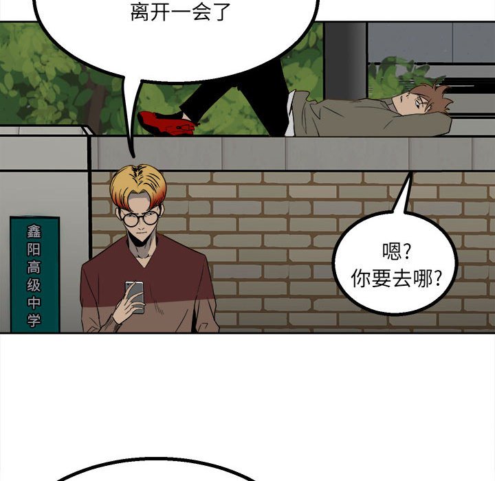 第43话 第 87 页