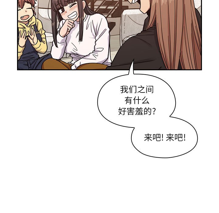 第15话 第 93 页
