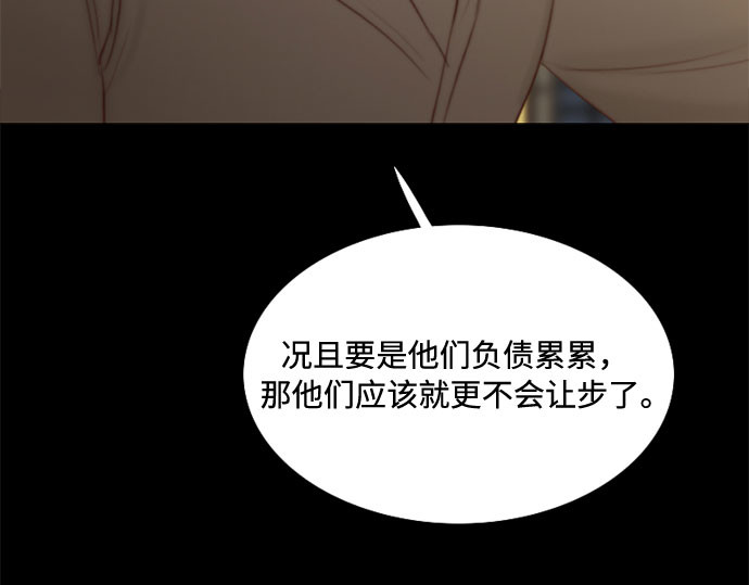 第15话 各自的计划 第 58 页