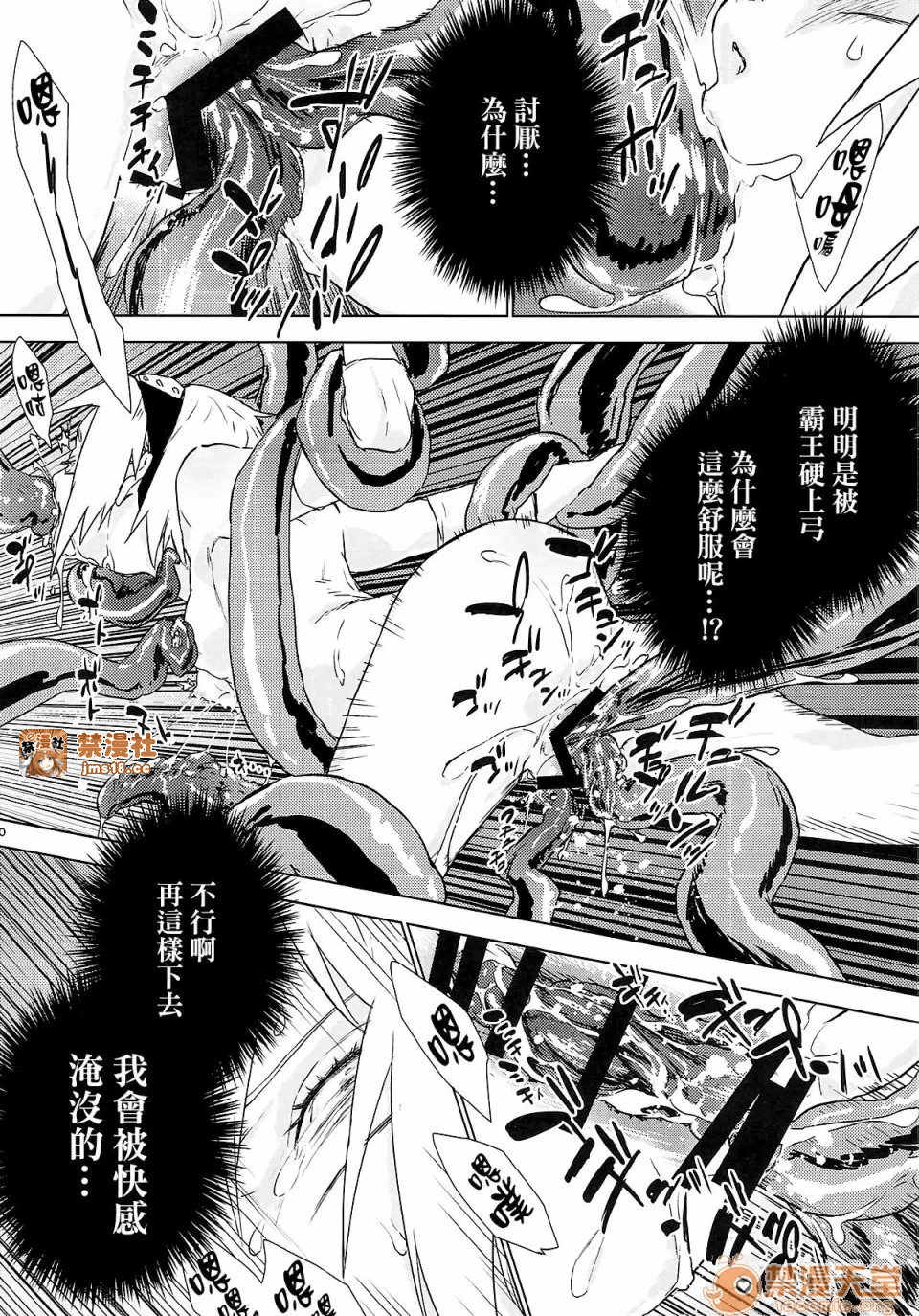 第一话 第 9 页