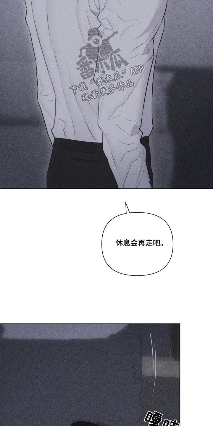 第42话 巴掌 第 6 页