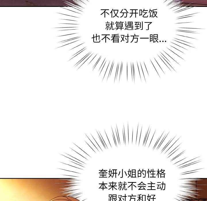 第40话 第 56 页