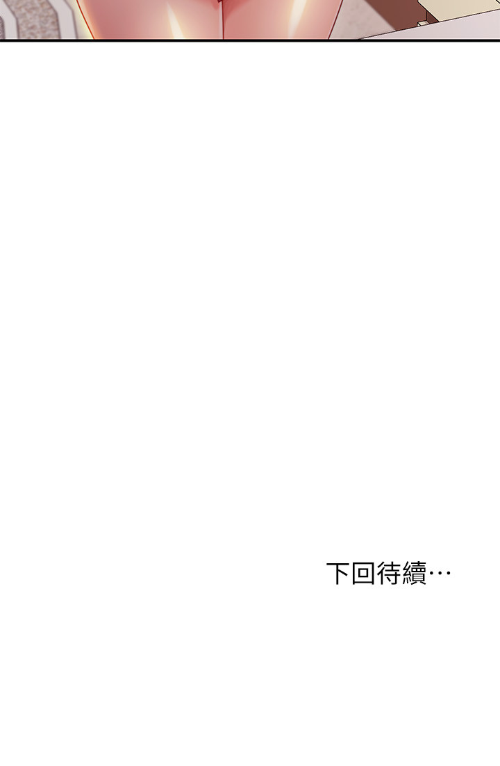 第66话 - 娜琏鼓起勇气告白 第 28 页