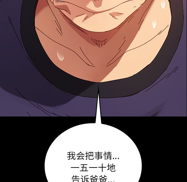 第9话 第 47 页