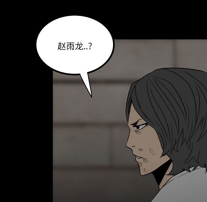 第83话 第 28 页