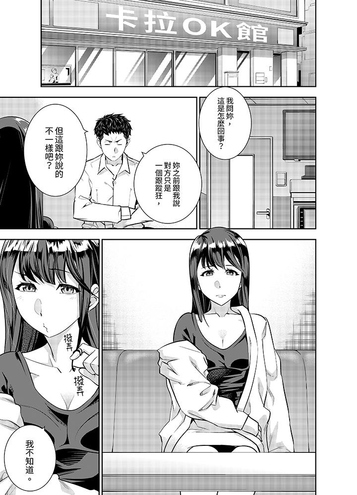 第9话 第 6 页