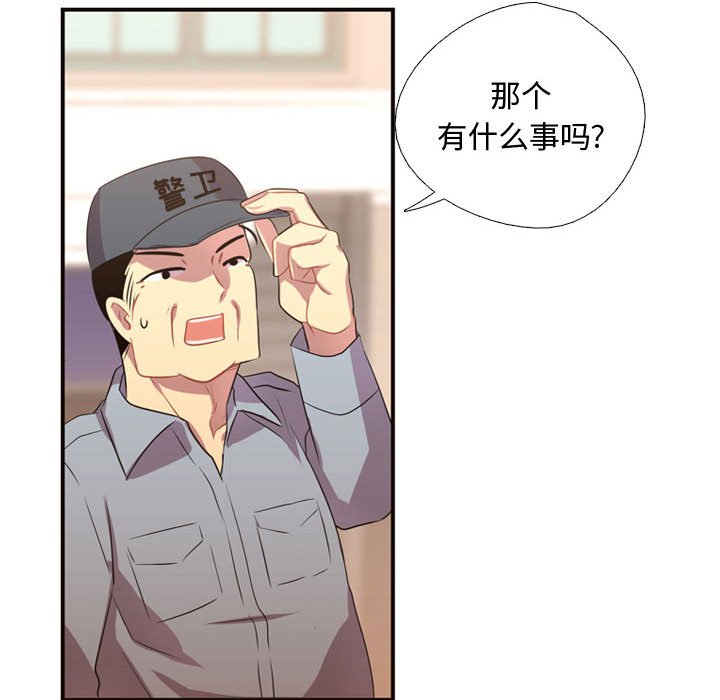 第10话 第 70 页