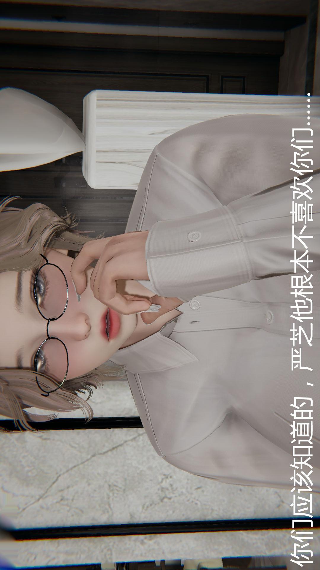 第54话 第 23 页