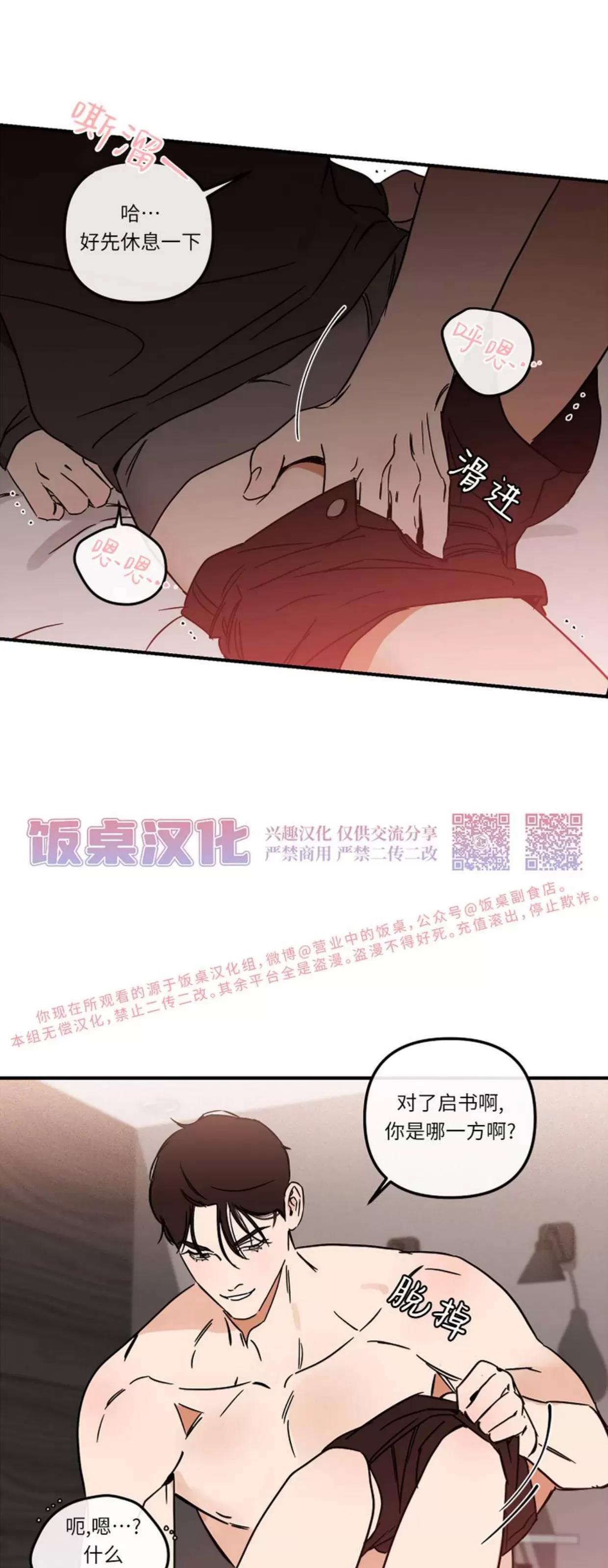 第08话 第 29 页