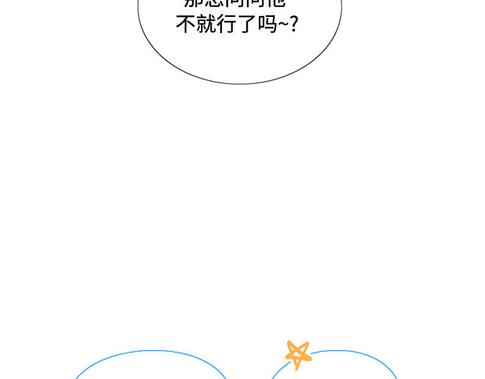 第20话 你喝不了 第 128 页