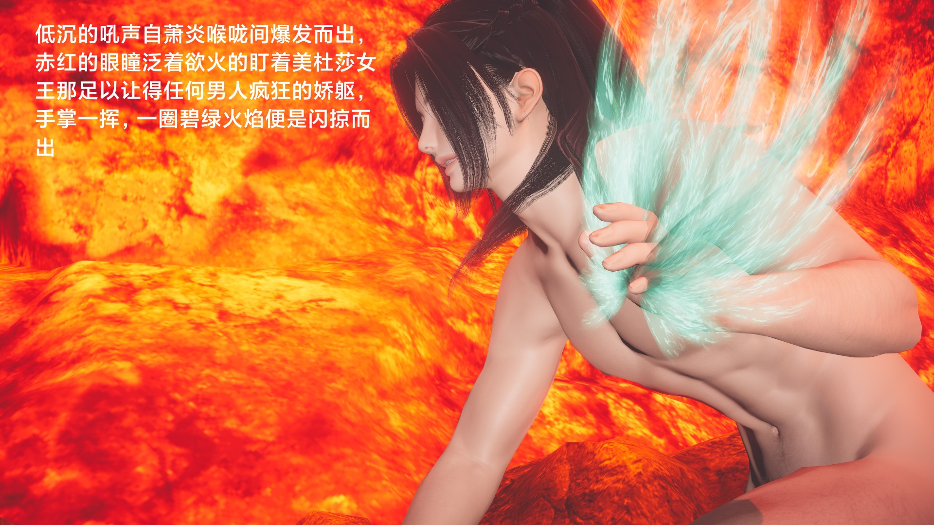 第02章-陨落心炎篇 第 21 页