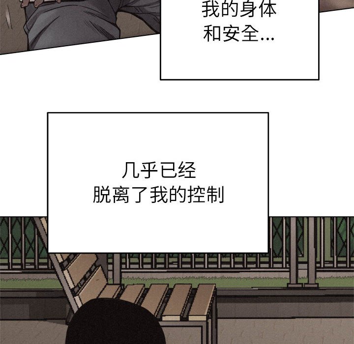 第17话 第 14 页