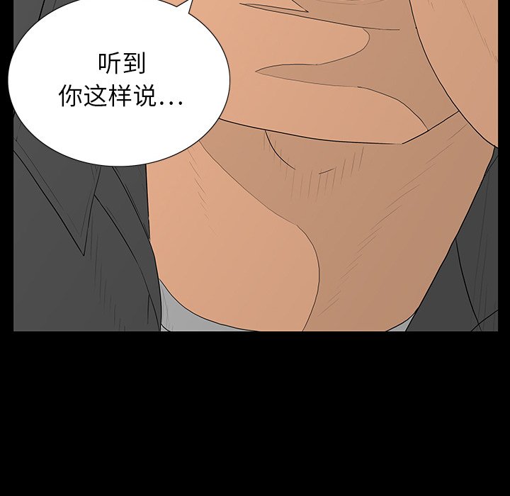 第 5 话 第 26 页