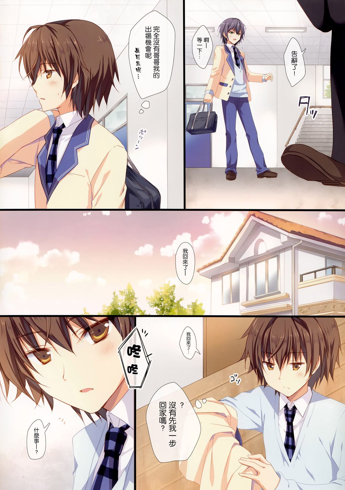 第1话 第 5 页