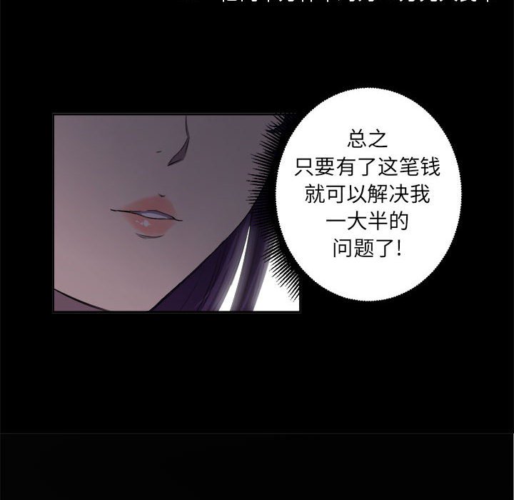 第45话 第 16 页