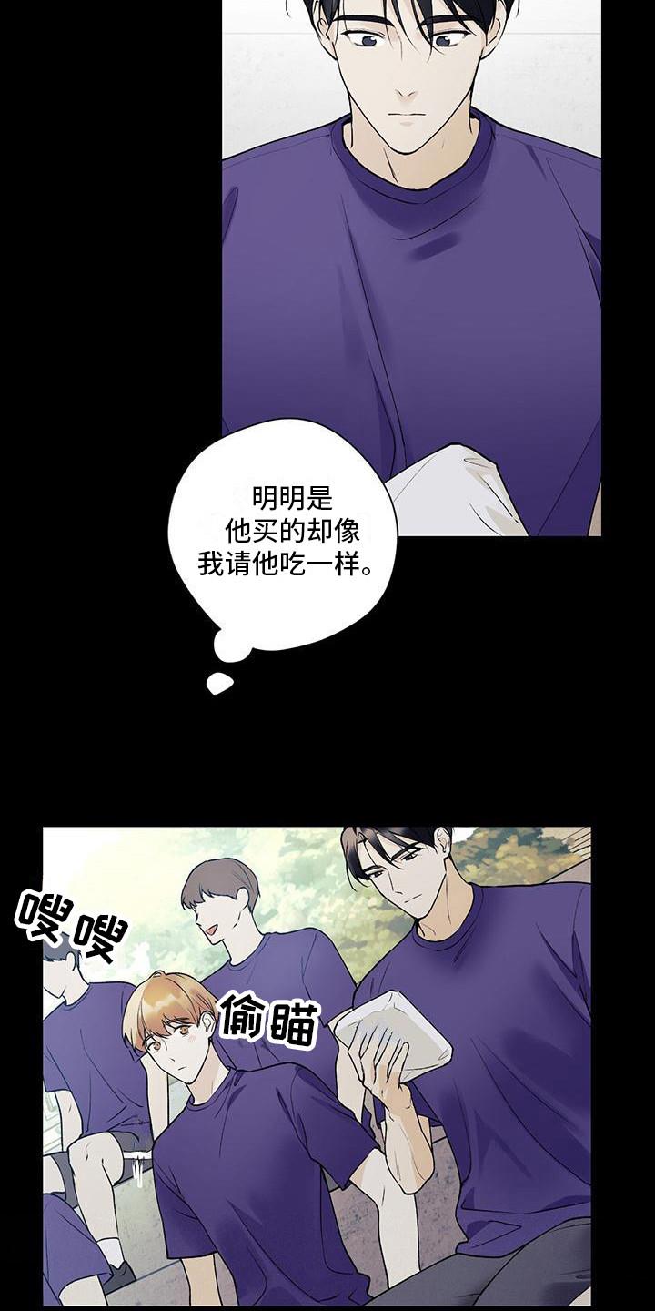 第26话 默默欣赏 第 3 页