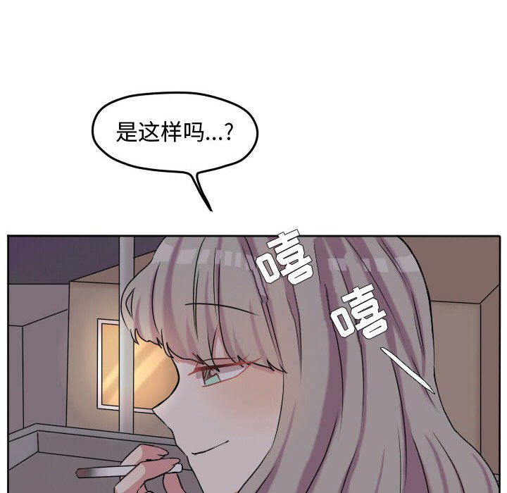 第58话 第 44 页