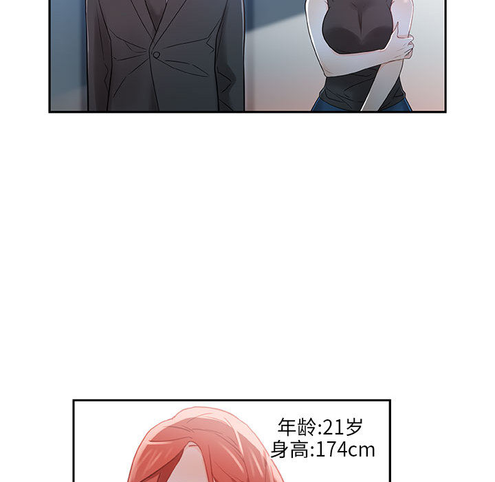 第1话 第 71 页