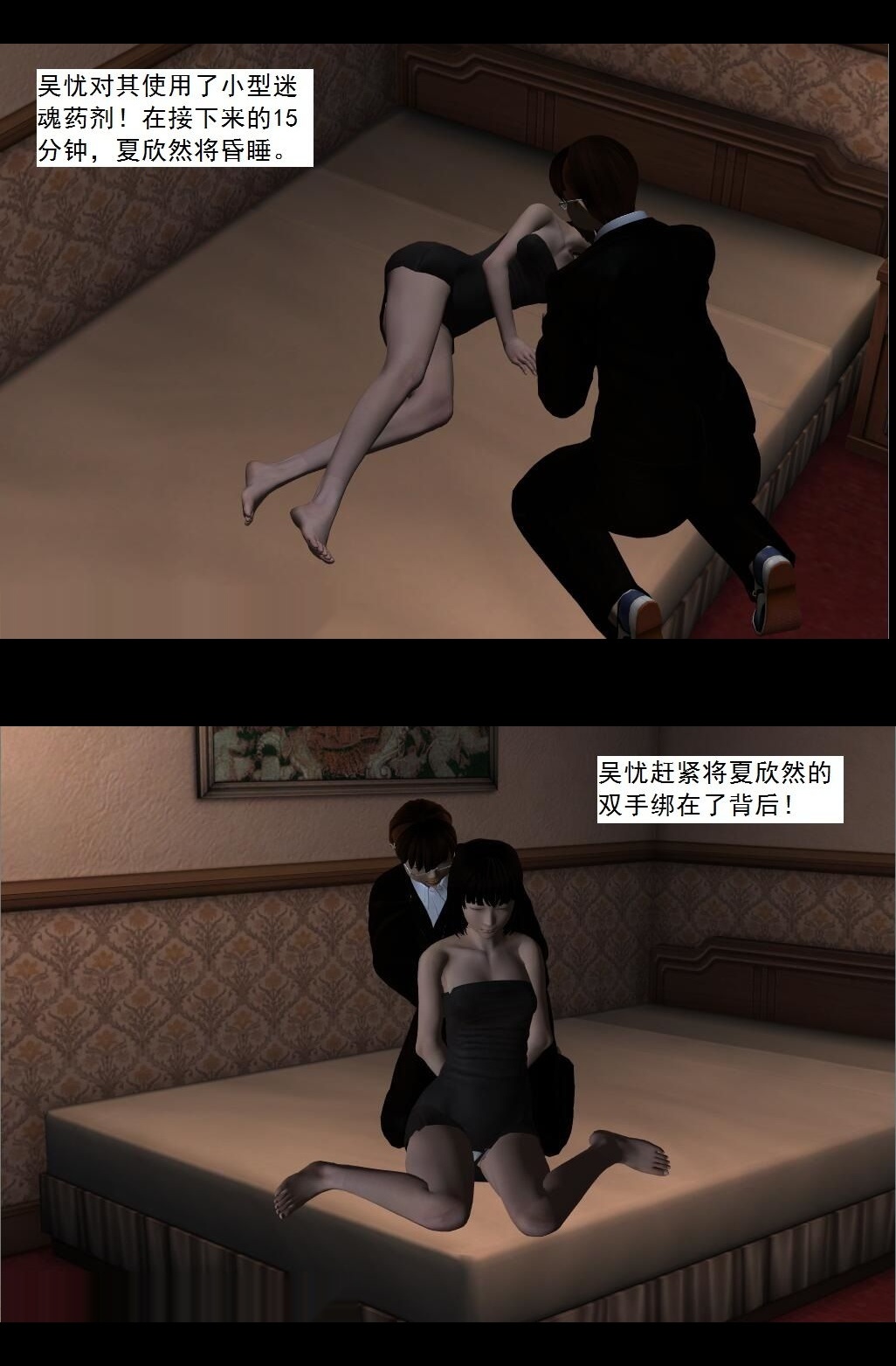 （07）第一个奴隶成功到手！【第1回】 第 8 页