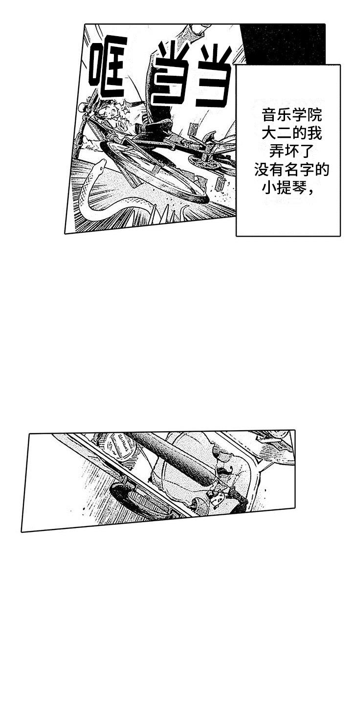 第5话 买下 第 12 页