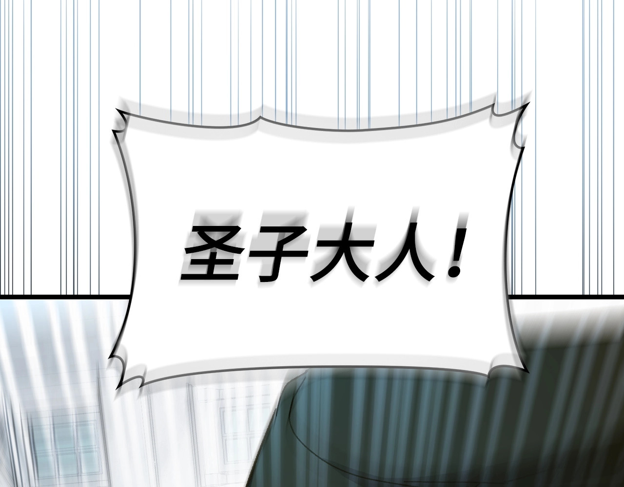 第9话 我是圣子？！ 第 188 页