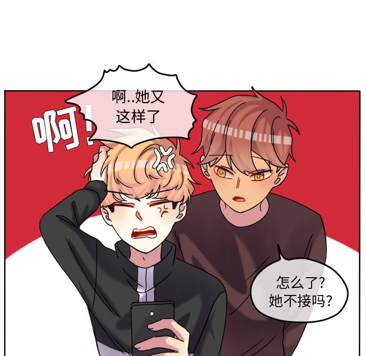 第81话 第 51 页