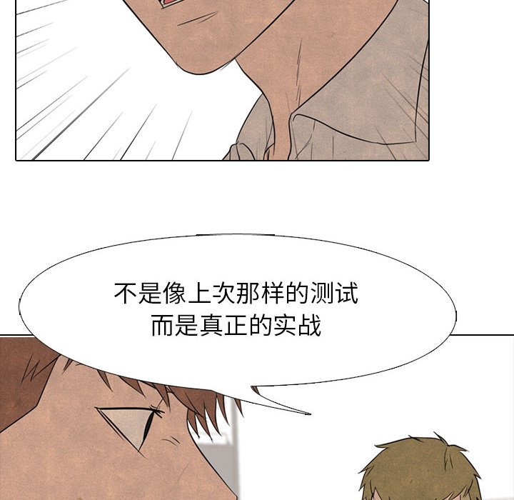 第146话 第 72 页