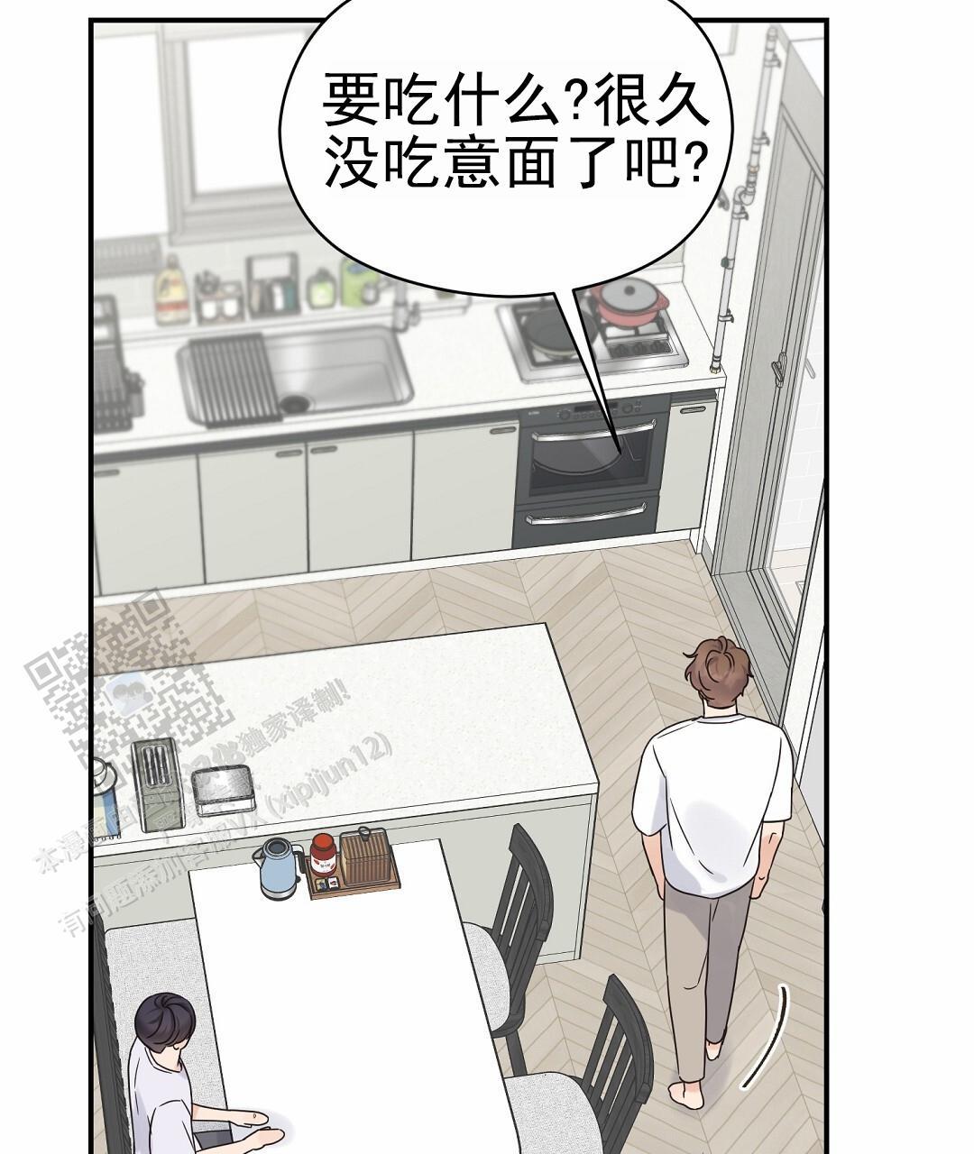 第99话 外传（17） 第 25 页