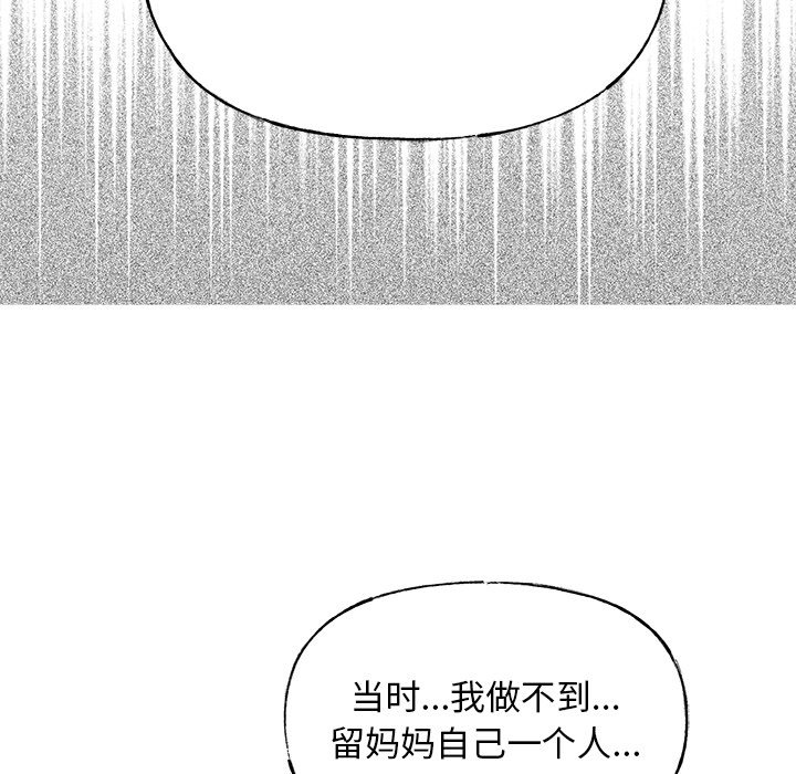 第44话 第 6 页