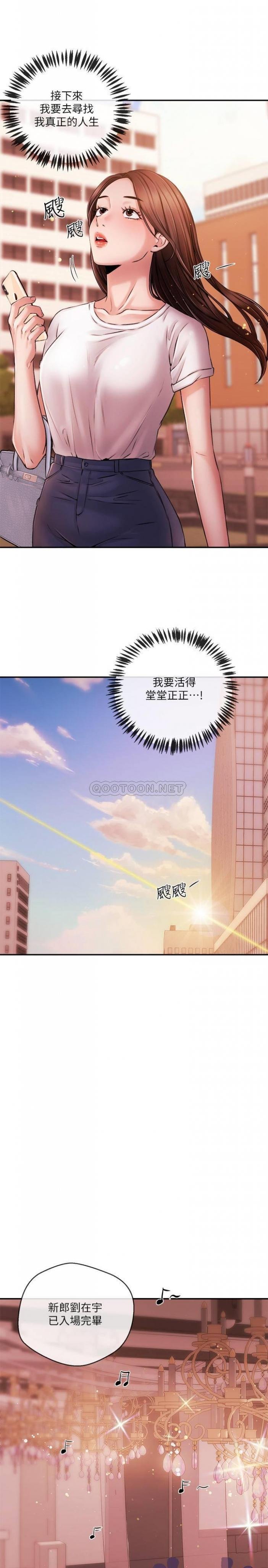 最终话 - 崭新的人生 第 9 页