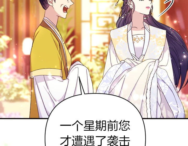 第124话 做出选择 第 69 页