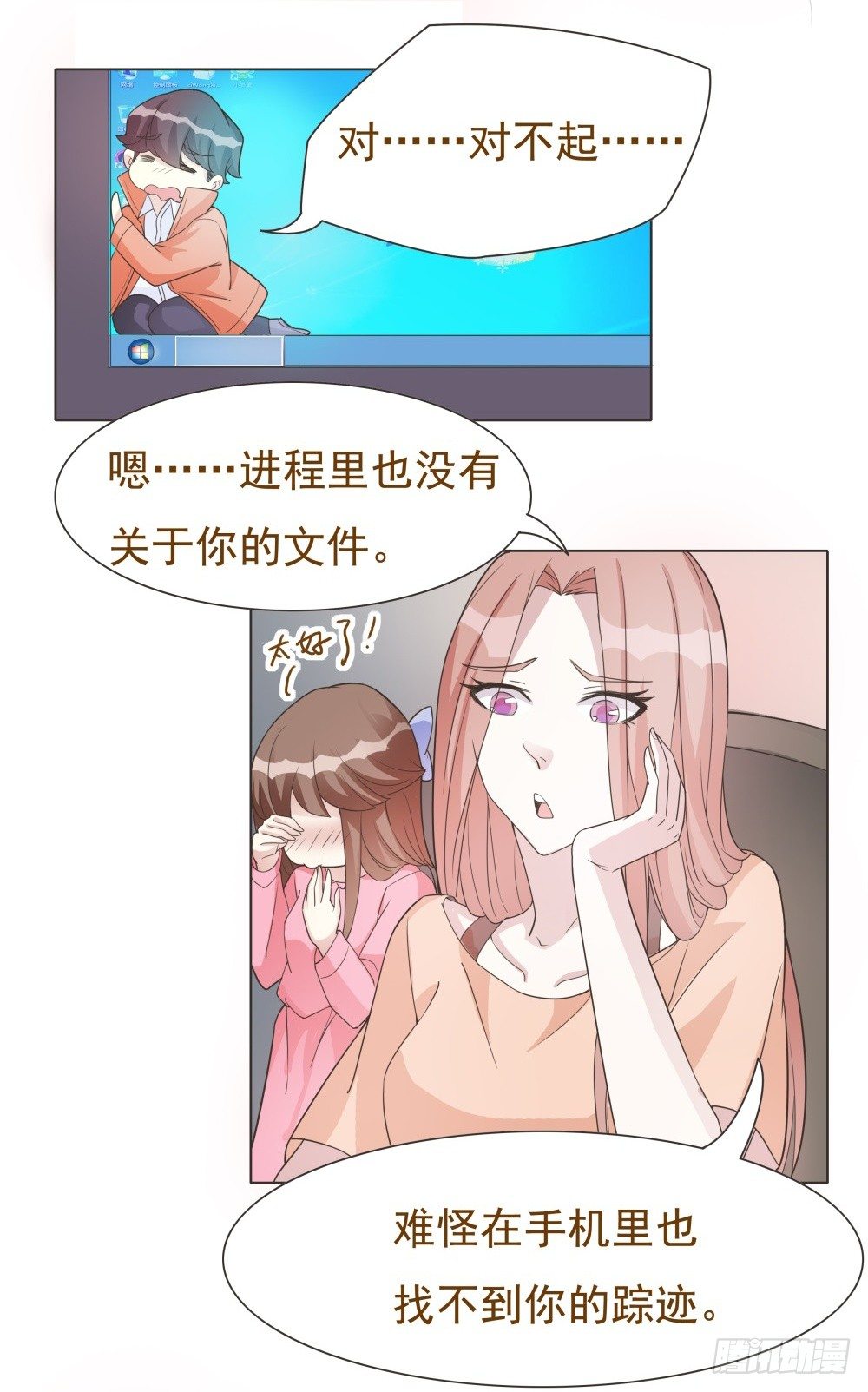 第27话 第 10 页