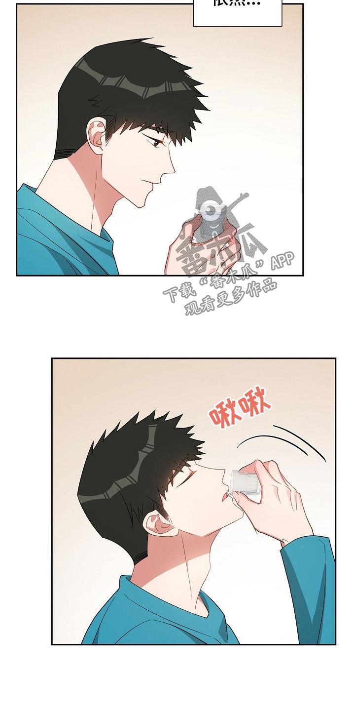第123话 请客 第 14 页